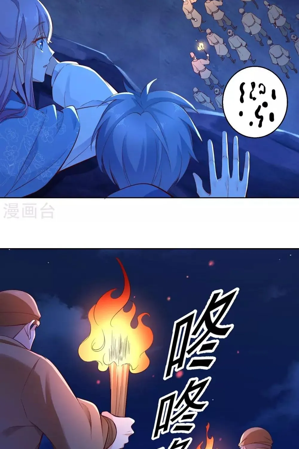 Tư Sủng Âm Dương Phi - Chap 70 - Trang 29