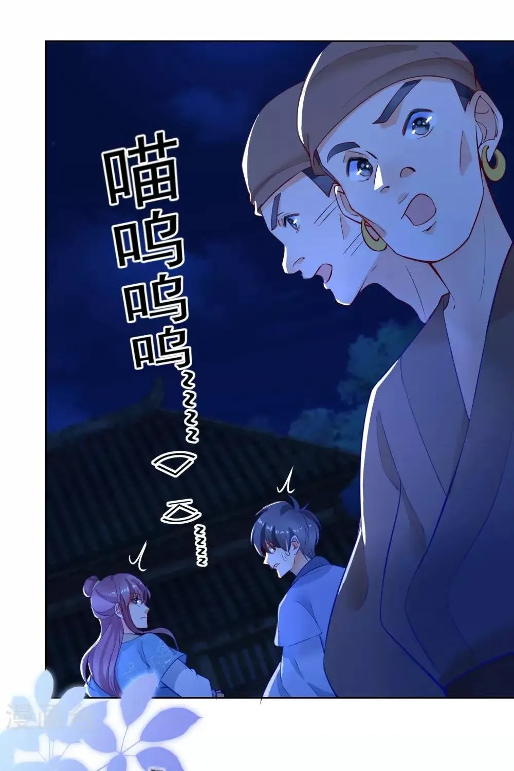 Tư Sủng Âm Dương Phi - Chap 70 - Trang 44