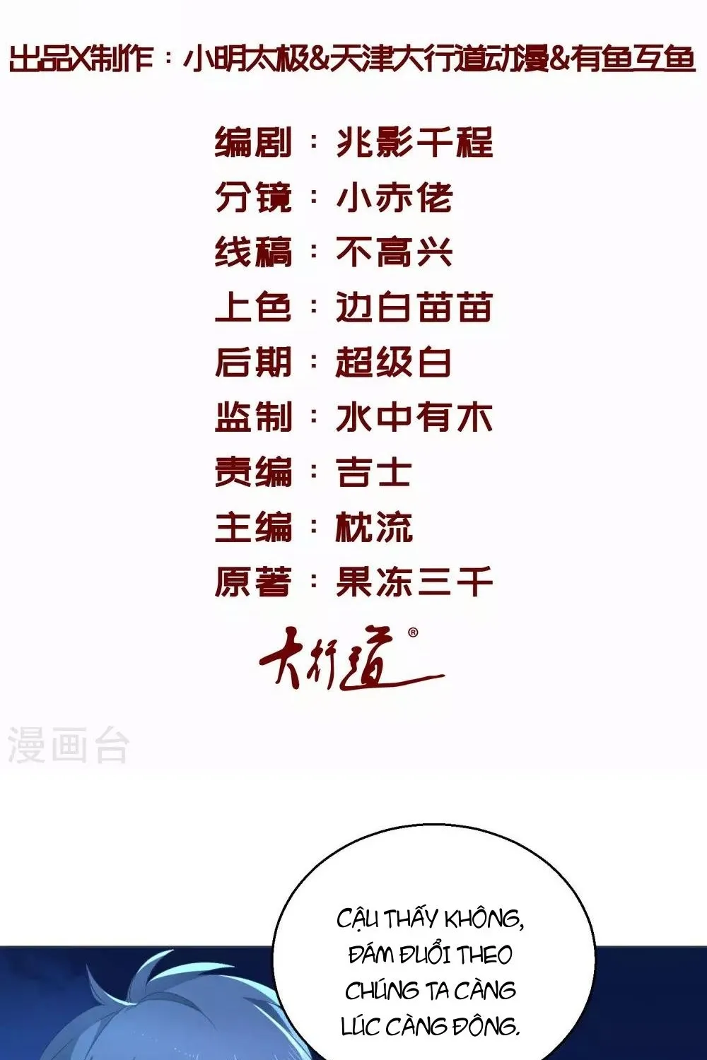 Tư Sủng Âm Dương Phi - Chap 71 - Trang 2