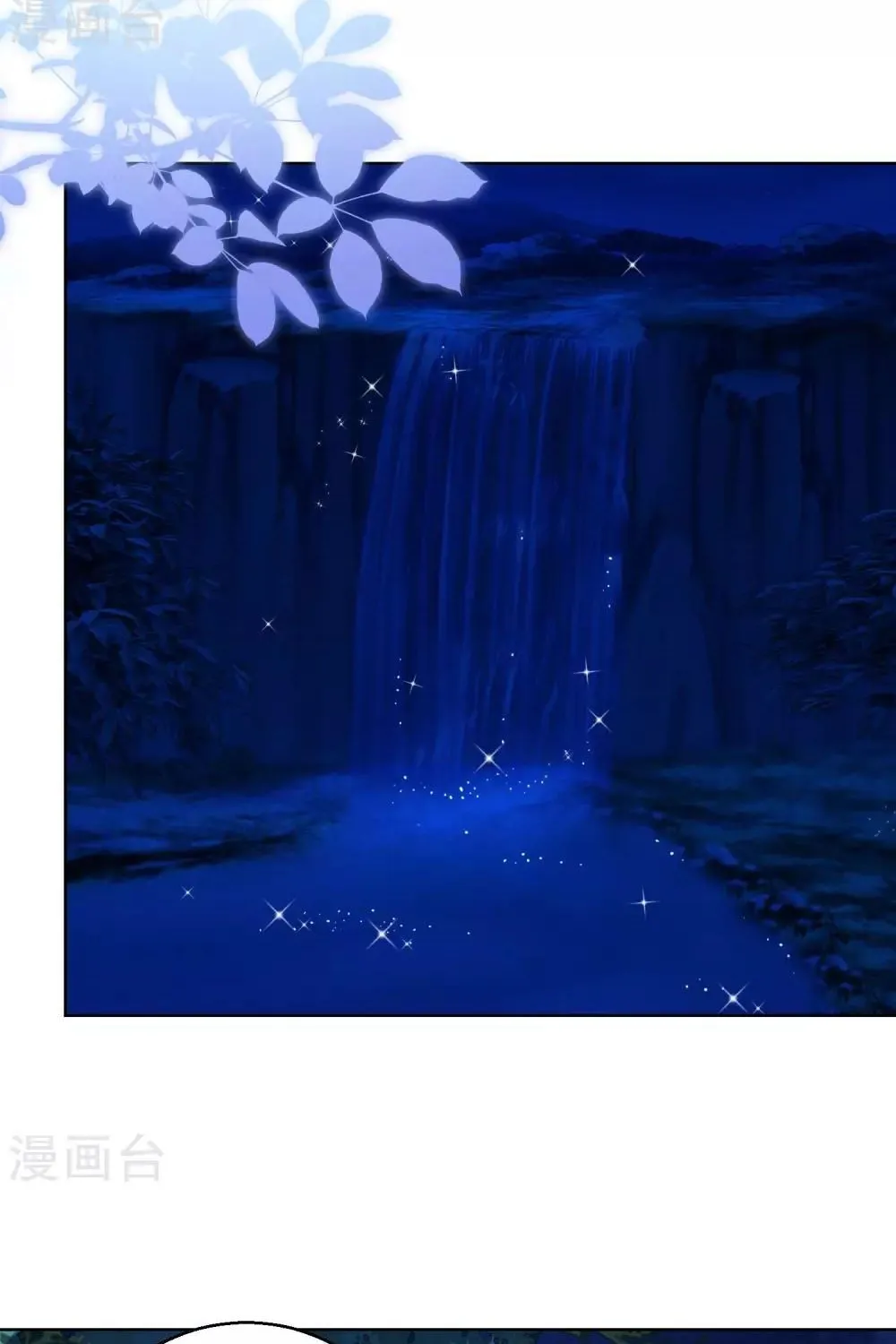 Tư Sủng Âm Dương Phi - Chap 71 - Trang 20