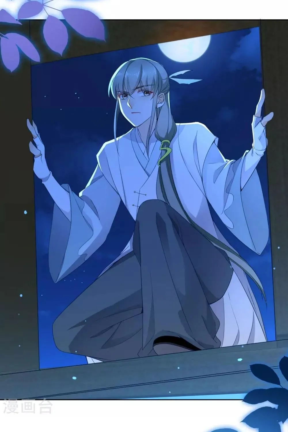 Tư Sủng Âm Dương Phi - Chap 71 - Trang 41