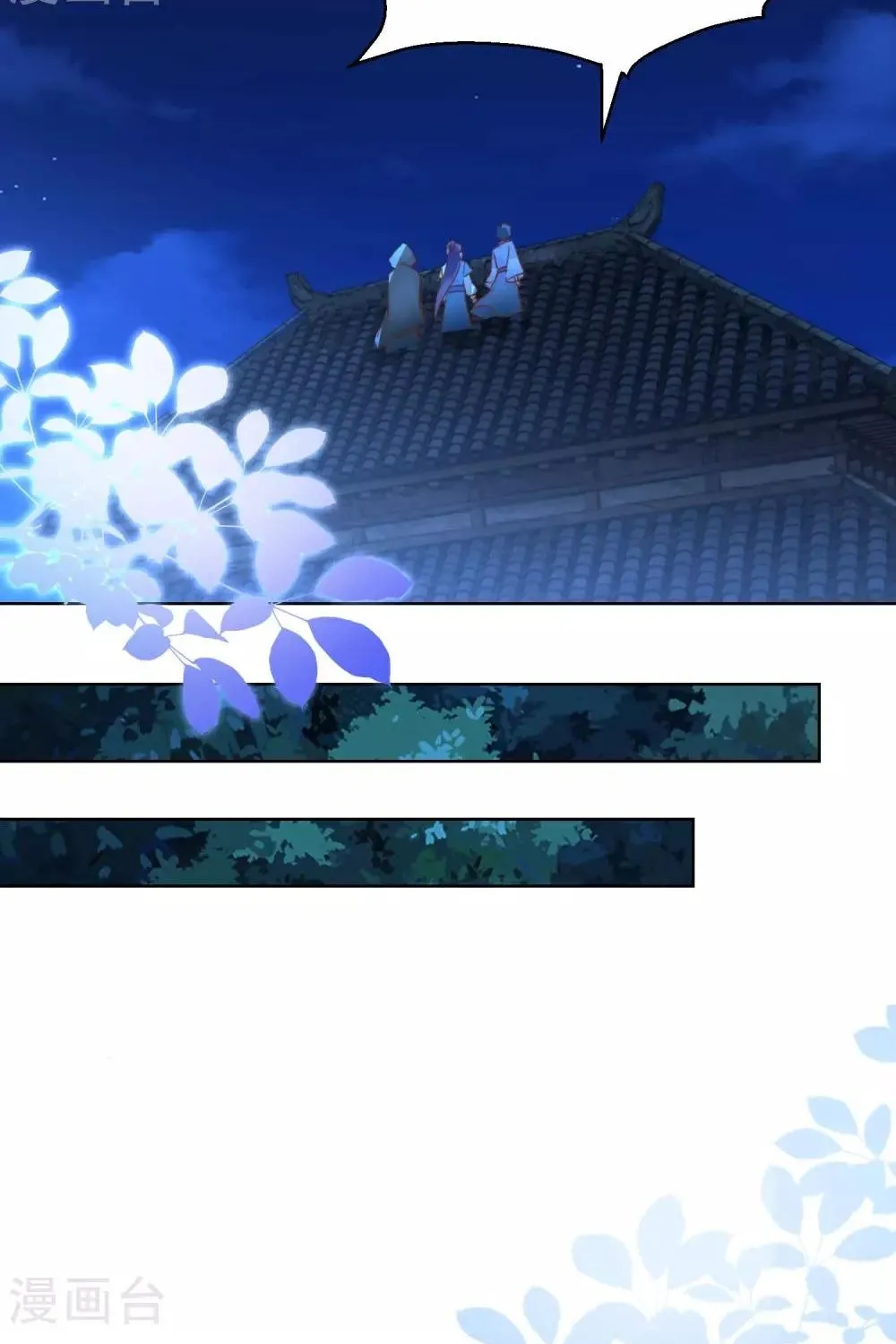Tư Sủng Âm Dương Phi - Chap 72 - Trang 38