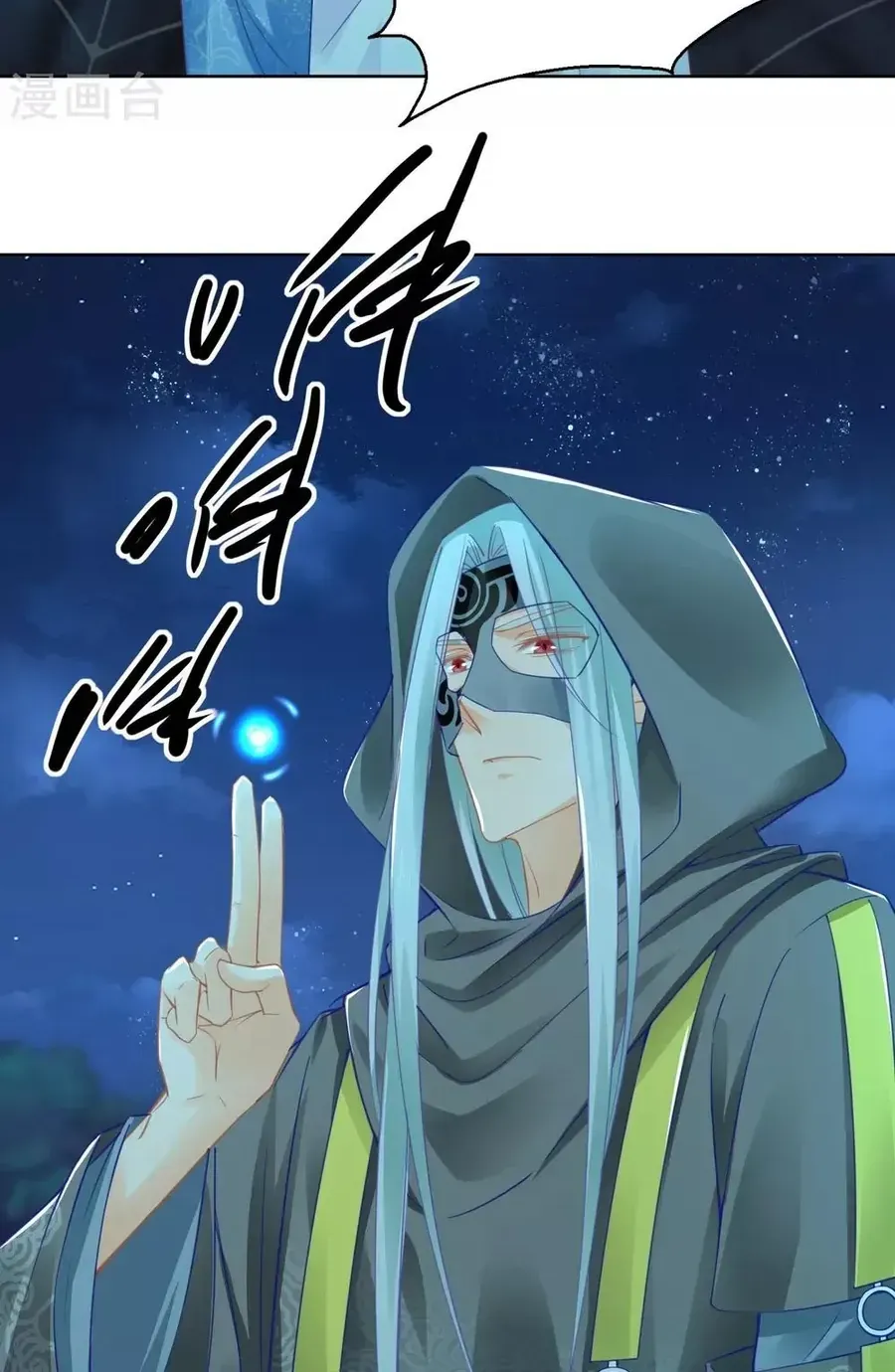 Tư Sủng Âm Dương Phi - Chap 73 - Trang 32