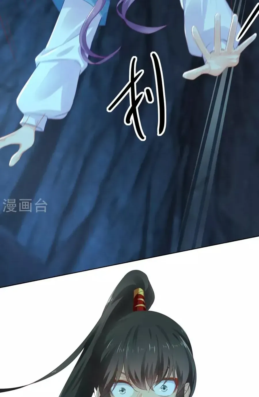 Tư Sủng Âm Dương Phi - Chap 73 - Trang 40