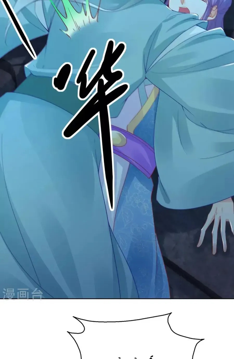 Tư Sủng Âm Dương Phi - Chap 73 - Trang 44