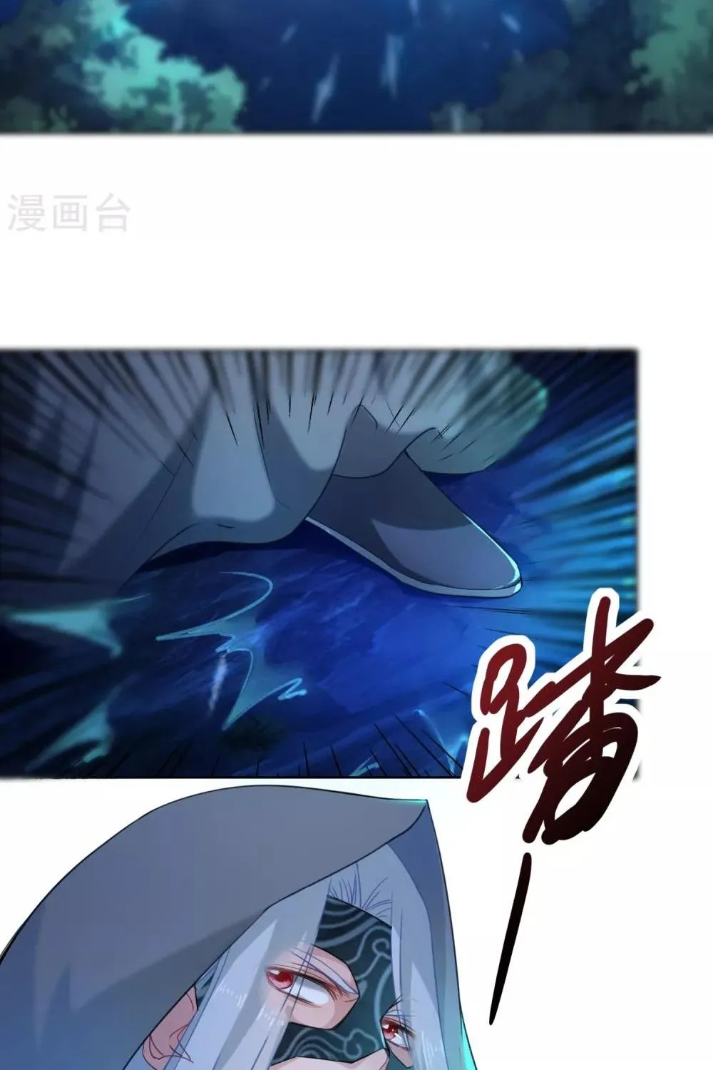 Tư Sủng Âm Dương Phi - Chap 74 - Trang 29