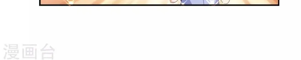 Tư Sủng Âm Dương Phi - Chap 74 - Trang 57