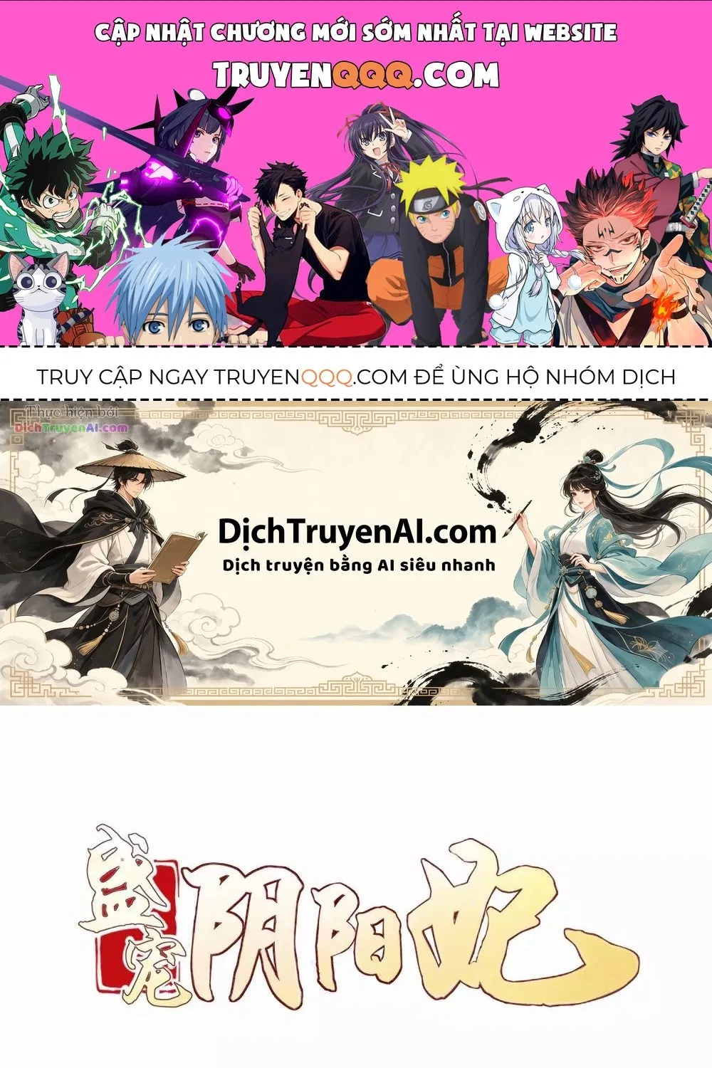 Tư Sủng Âm Dương Phi - Chap 75 - Trang 1