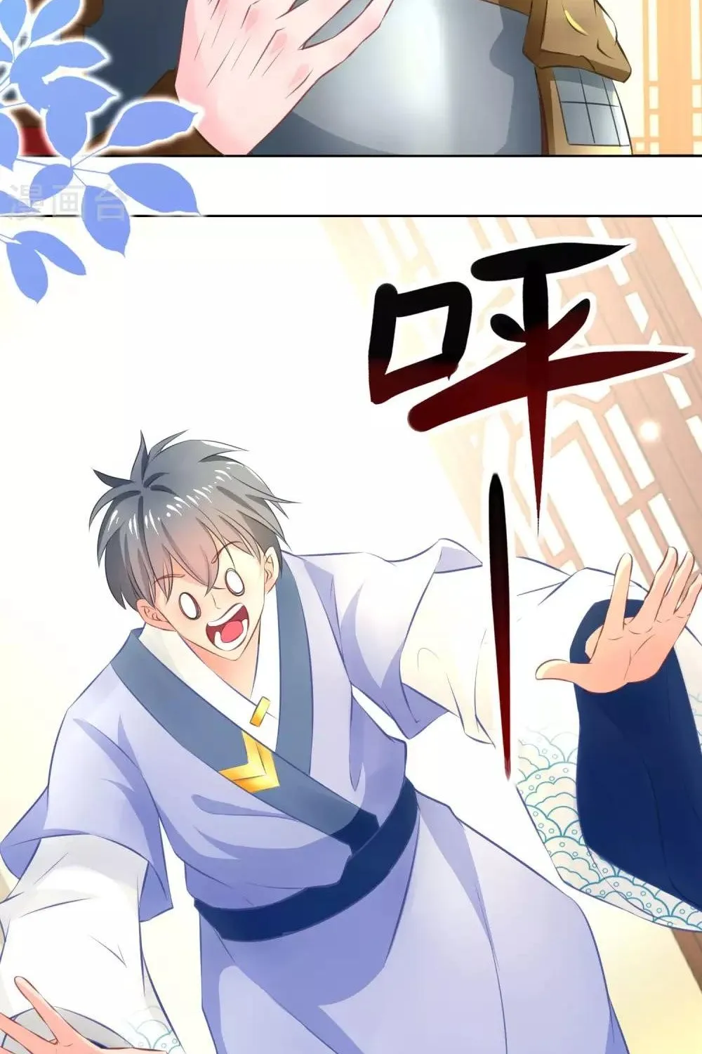 Tư Sủng Âm Dương Phi - Chap 75 - Trang 17