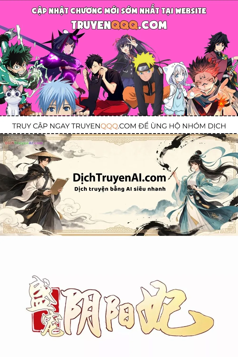 Tư Sủng Âm Dương Phi - Chap 76 - Trang 1