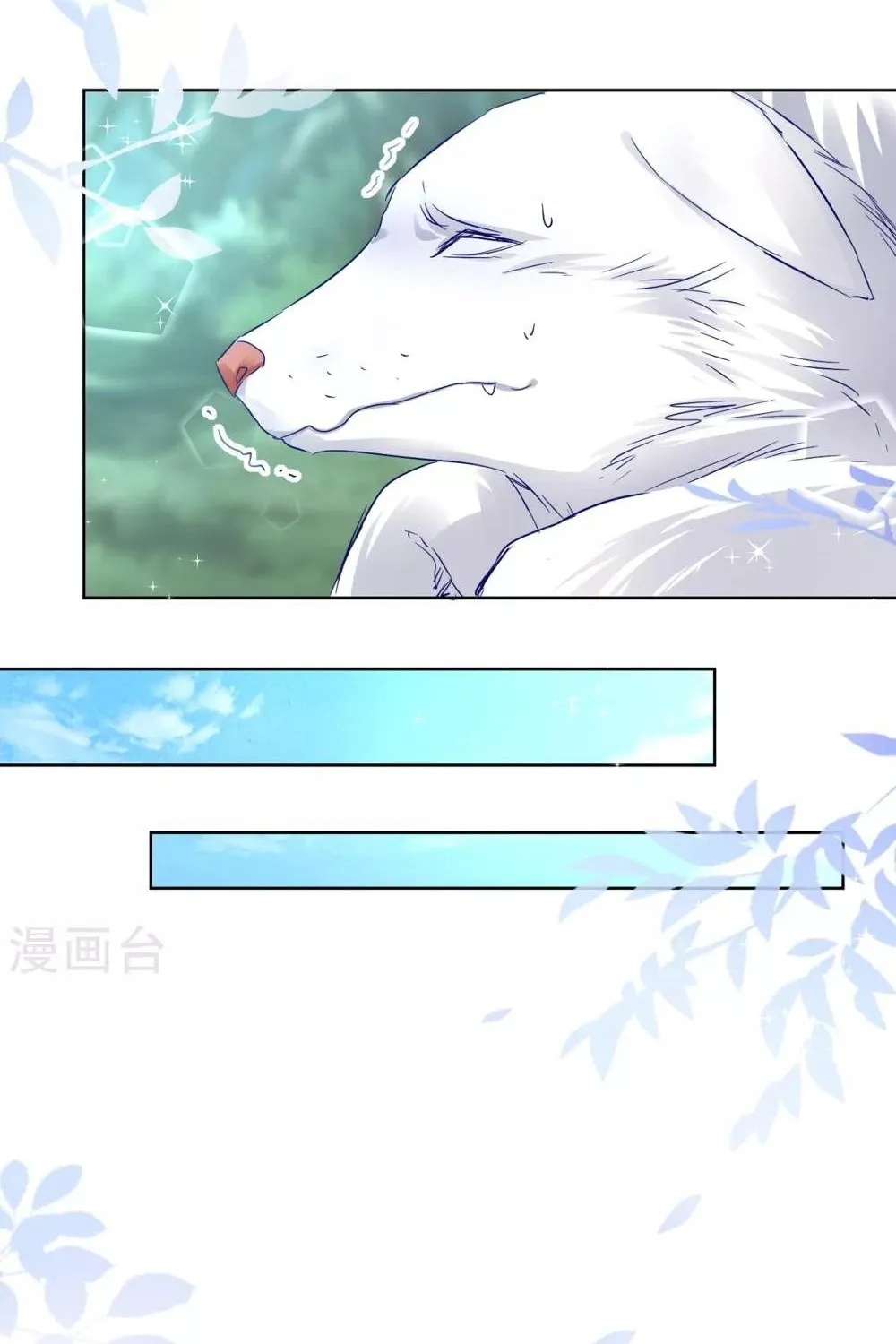 Tư Sủng Âm Dương Phi - Chap 76 - Trang 35