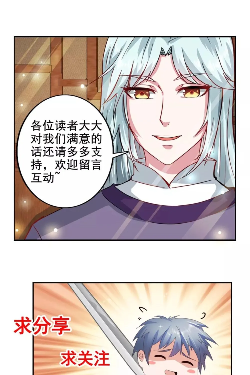 Tư Sủng Âm Dương Phi - Chap 76 - Trang 56
