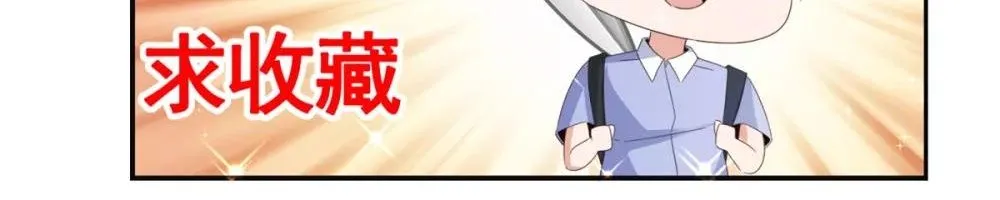 Tư Sủng Âm Dương Phi - Chap 76 - Trang 57