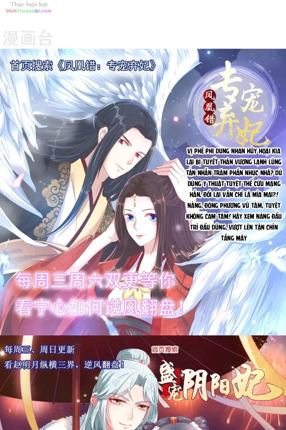 Tư Sủng Âm Dương Phi - Chap 76 - Trang 58