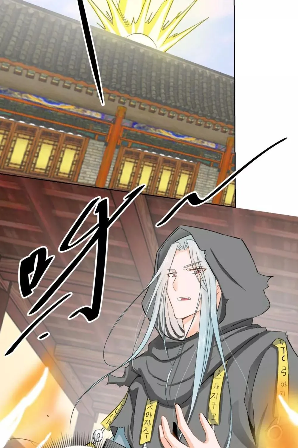 Tư Sủng Âm Dương Phi - Chap 77 - Trang 53