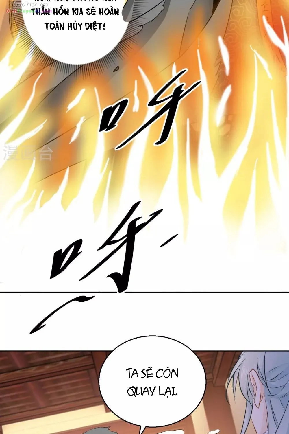 Tư Sủng Âm Dương Phi - Chap 77 - Trang 55