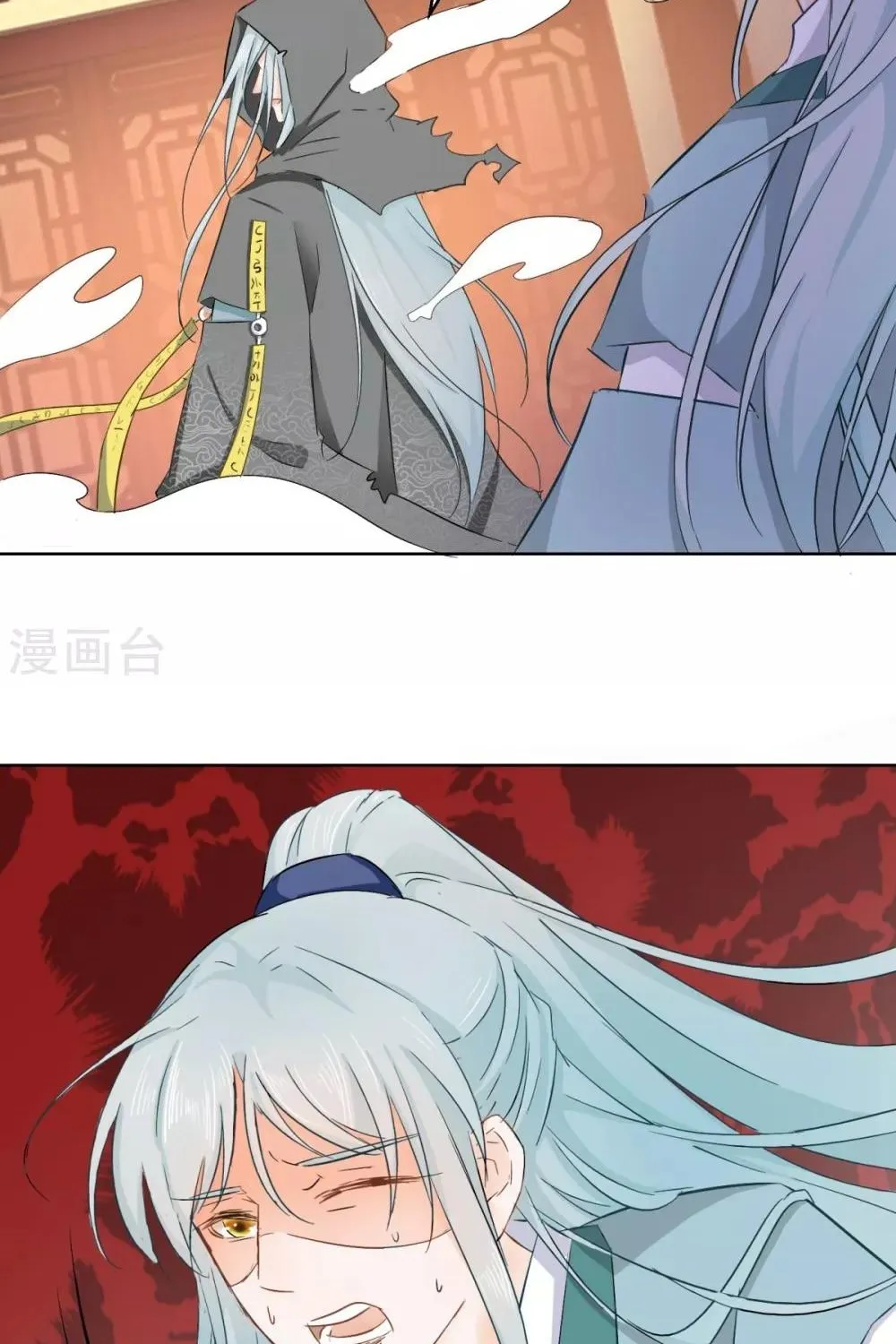 Tư Sủng Âm Dương Phi - Chap 77 - Trang 56