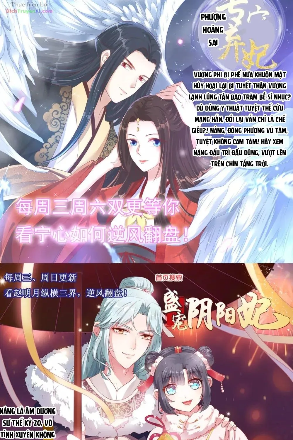 Tư Sủng Âm Dương Phi - Chap 77 - Trang 61