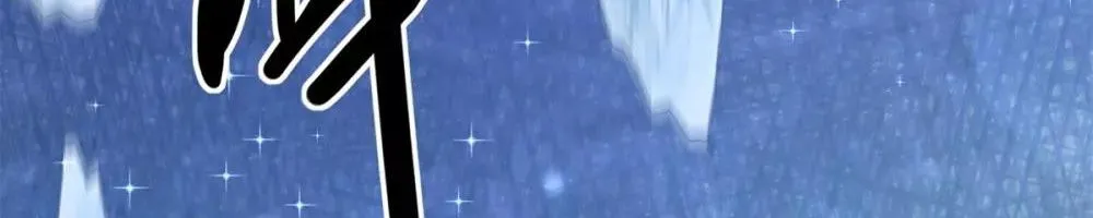 Tư Sủng Âm Dương Phi - Chap 78 - Trang 36
