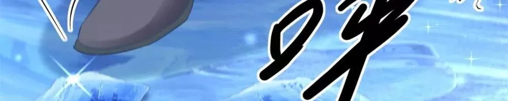 Tư Sủng Âm Dương Phi - Chap 78 - Trang 39