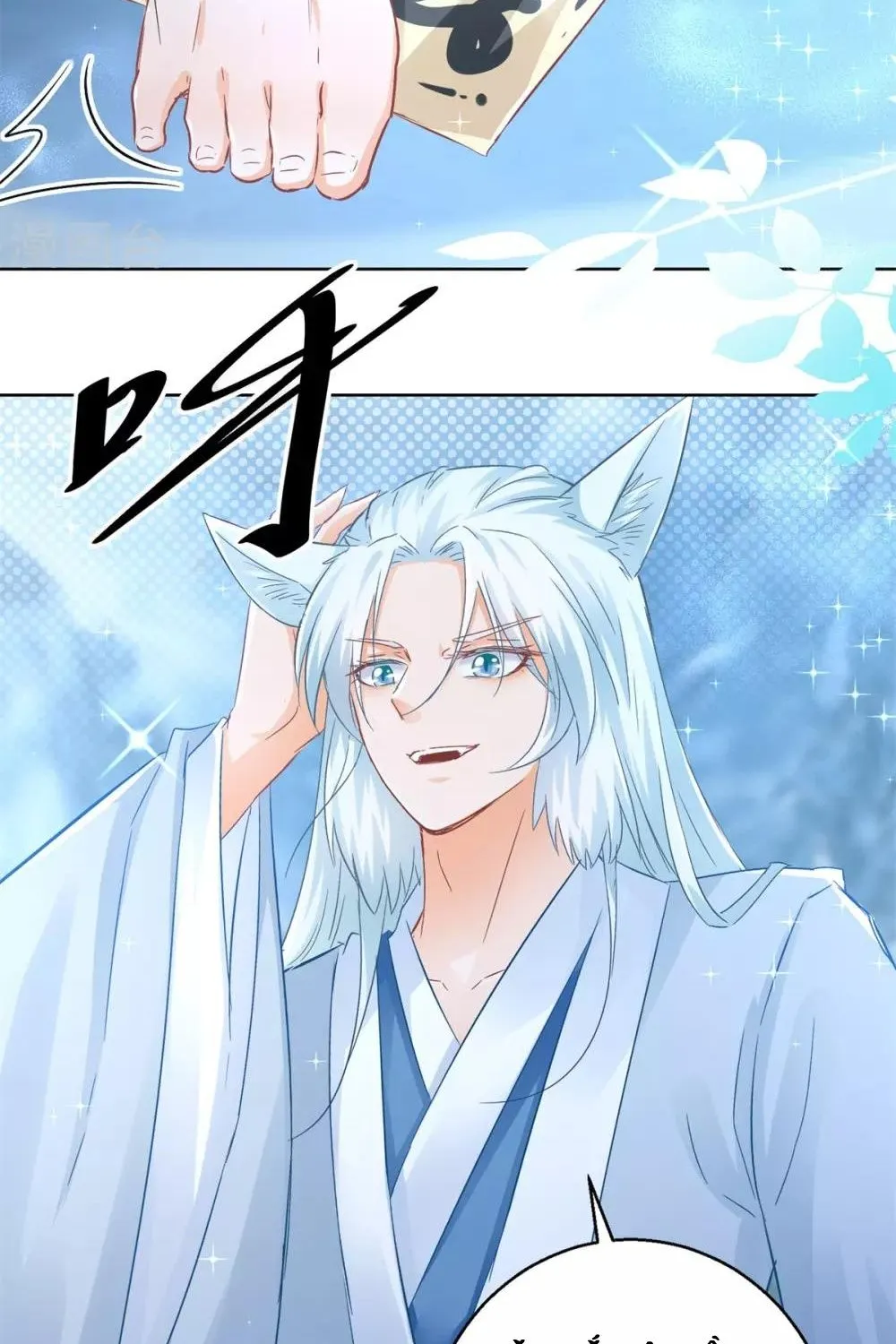Tư Sủng Âm Dương Phi - Chap 78 - Trang 47