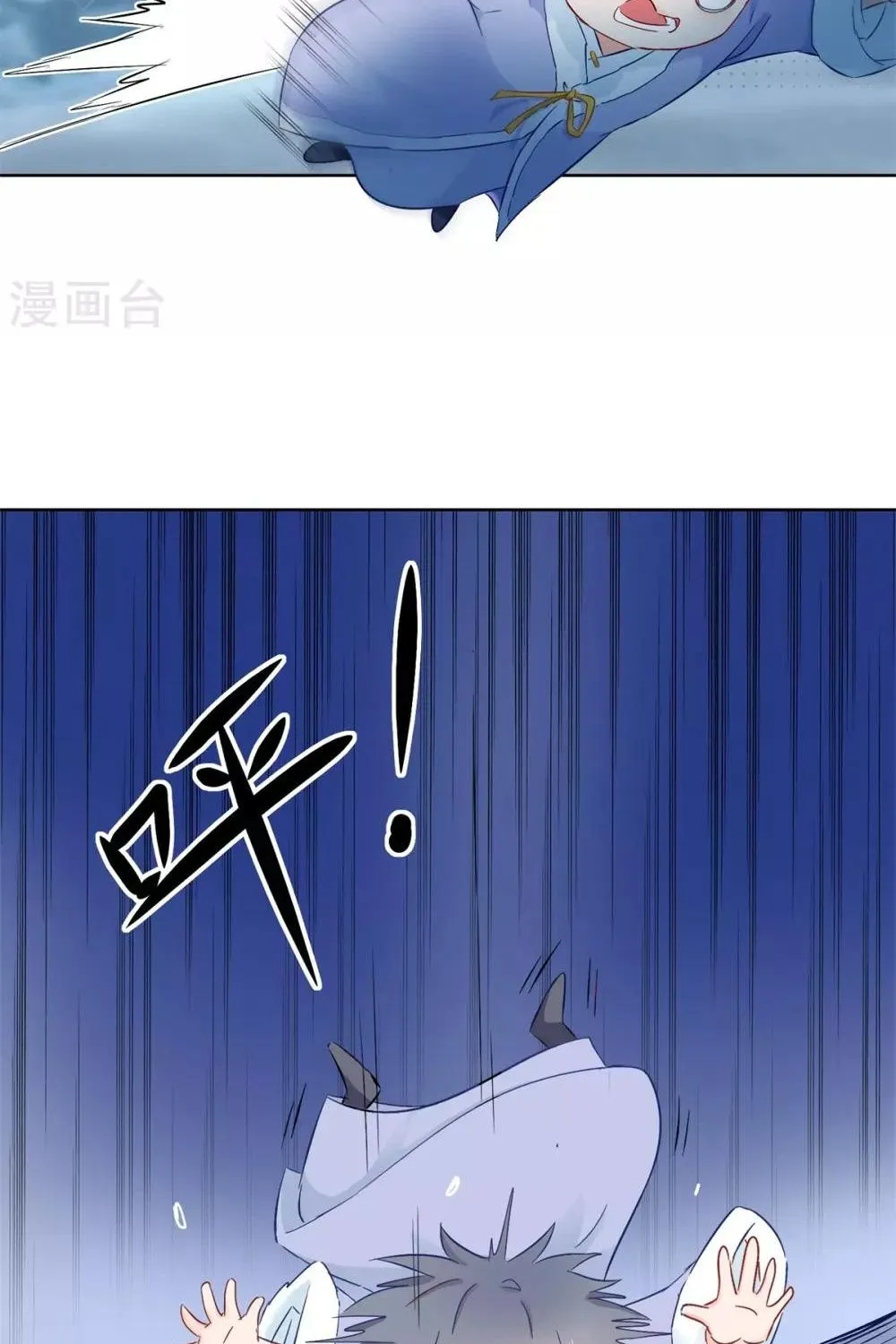 Tư Sủng Âm Dương Phi - Chap 78 - Trang 56