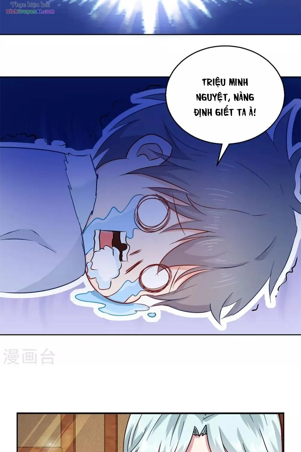 Tư Sủng Âm Dương Phi - Chap 78 - Trang 58