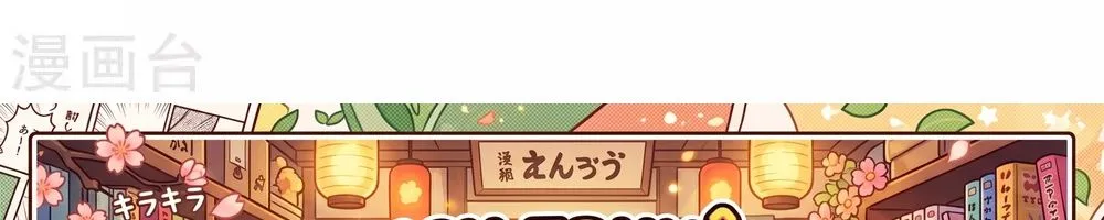 Tư Sủng Âm Dương Phi - Chap 78 - Trang 60
