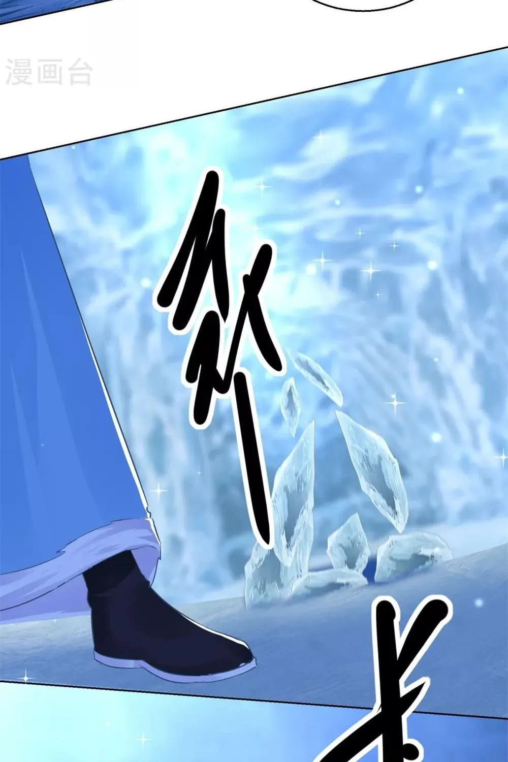 Tư Sủng Âm Dương Phi - Chap 79 - Trang 17