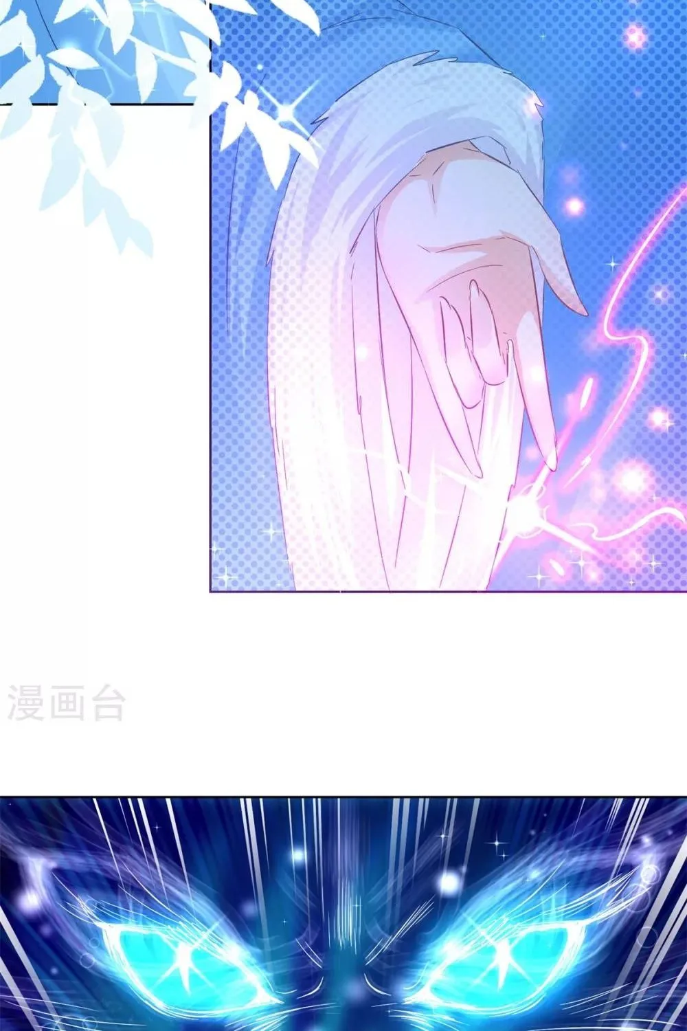 Tư Sủng Âm Dương Phi - Chap 80 - Trang 14