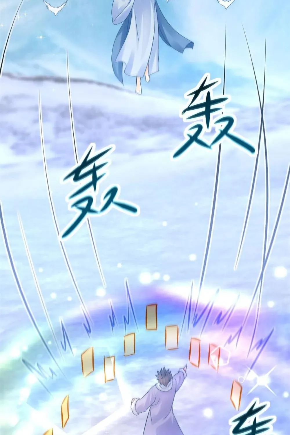 Tư Sủng Âm Dương Phi - Chap 80 - Trang 44