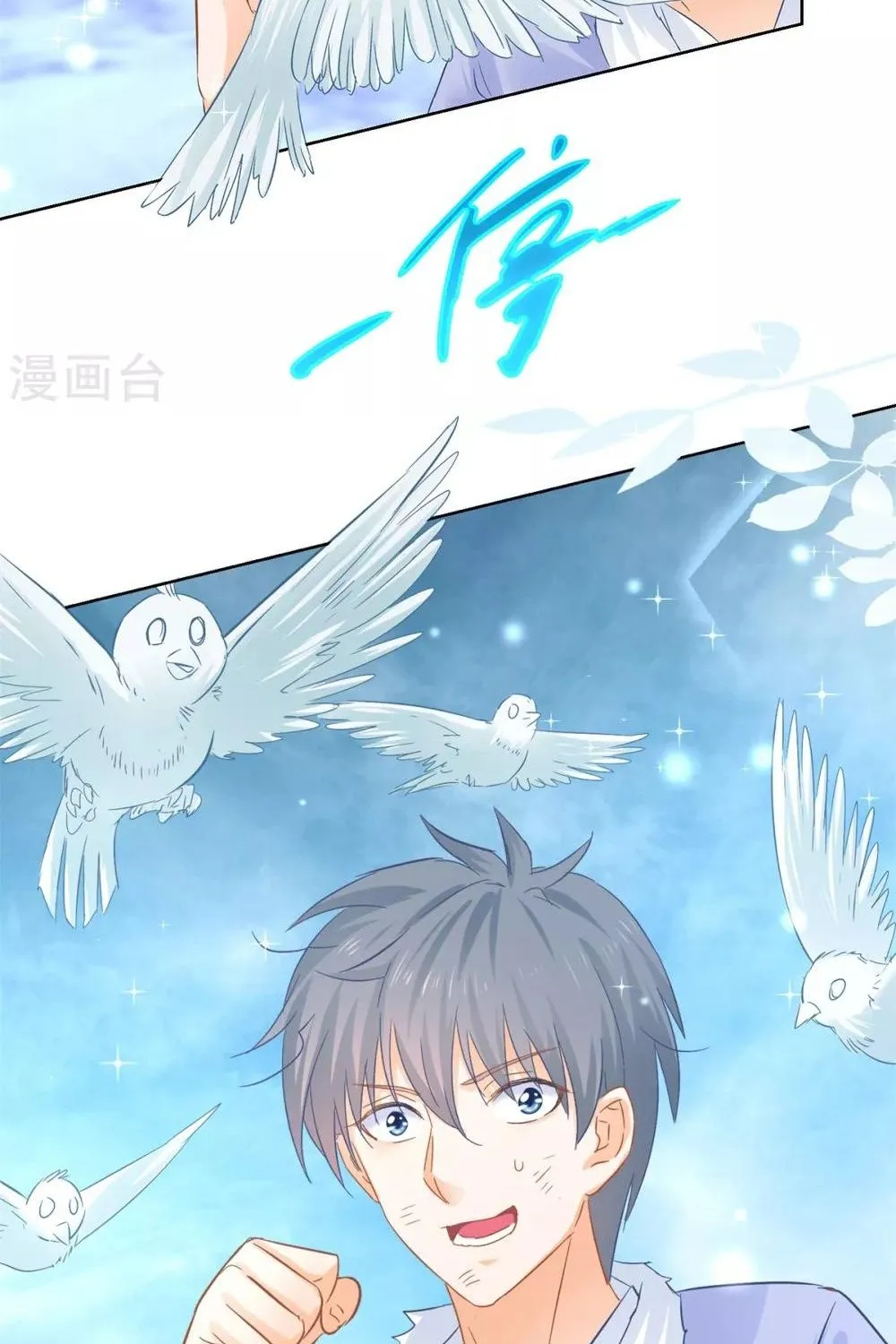 Tư Sủng Âm Dương Phi - Chap 80 - Trang 59