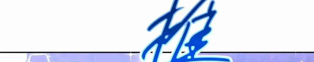 Tư Sủng Âm Dương Phi - Chap 82 - Trang 48
