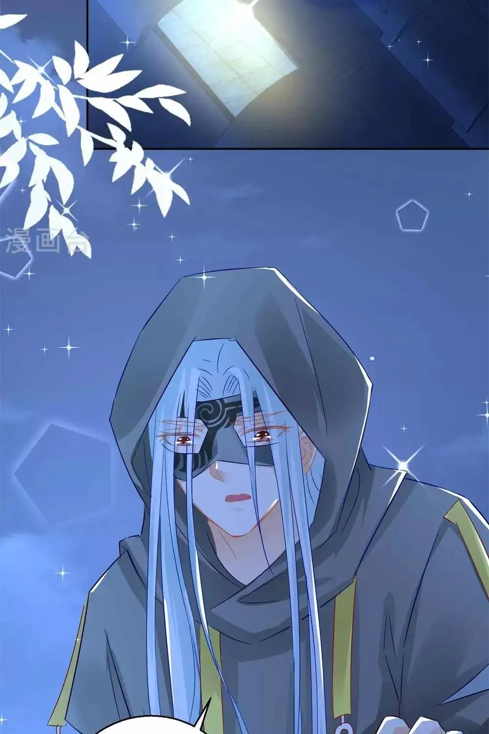 Tư Sủng Âm Dương Phi - Chap 82 - Trang 56