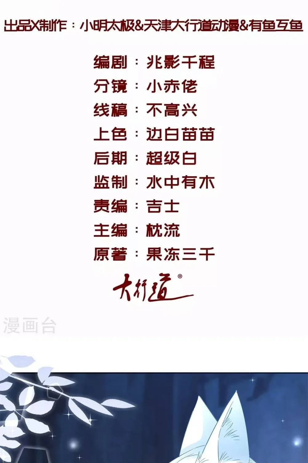 Chapter 86 - Trang 2