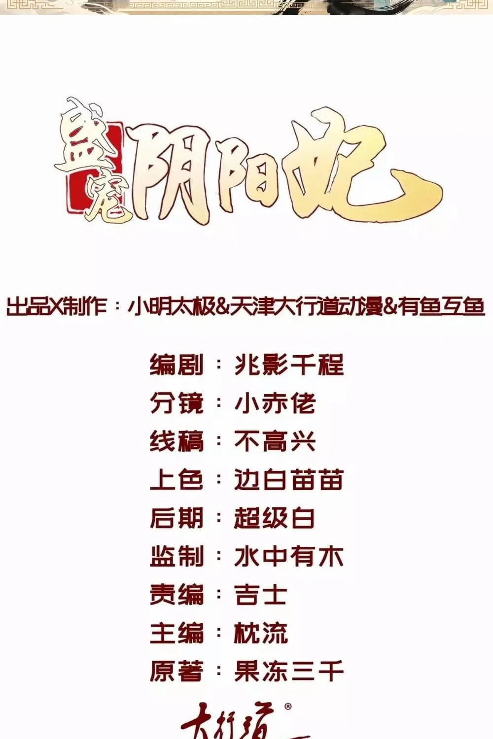 Chapter 90 - Trang 2