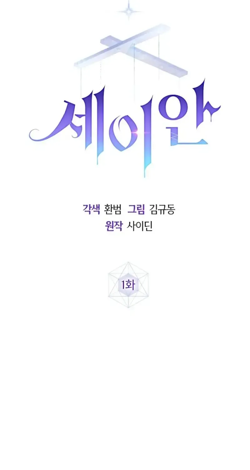 Chapter 1 - Trang 32