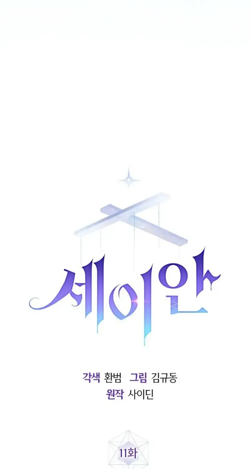 Chapter 11 - Trang 38