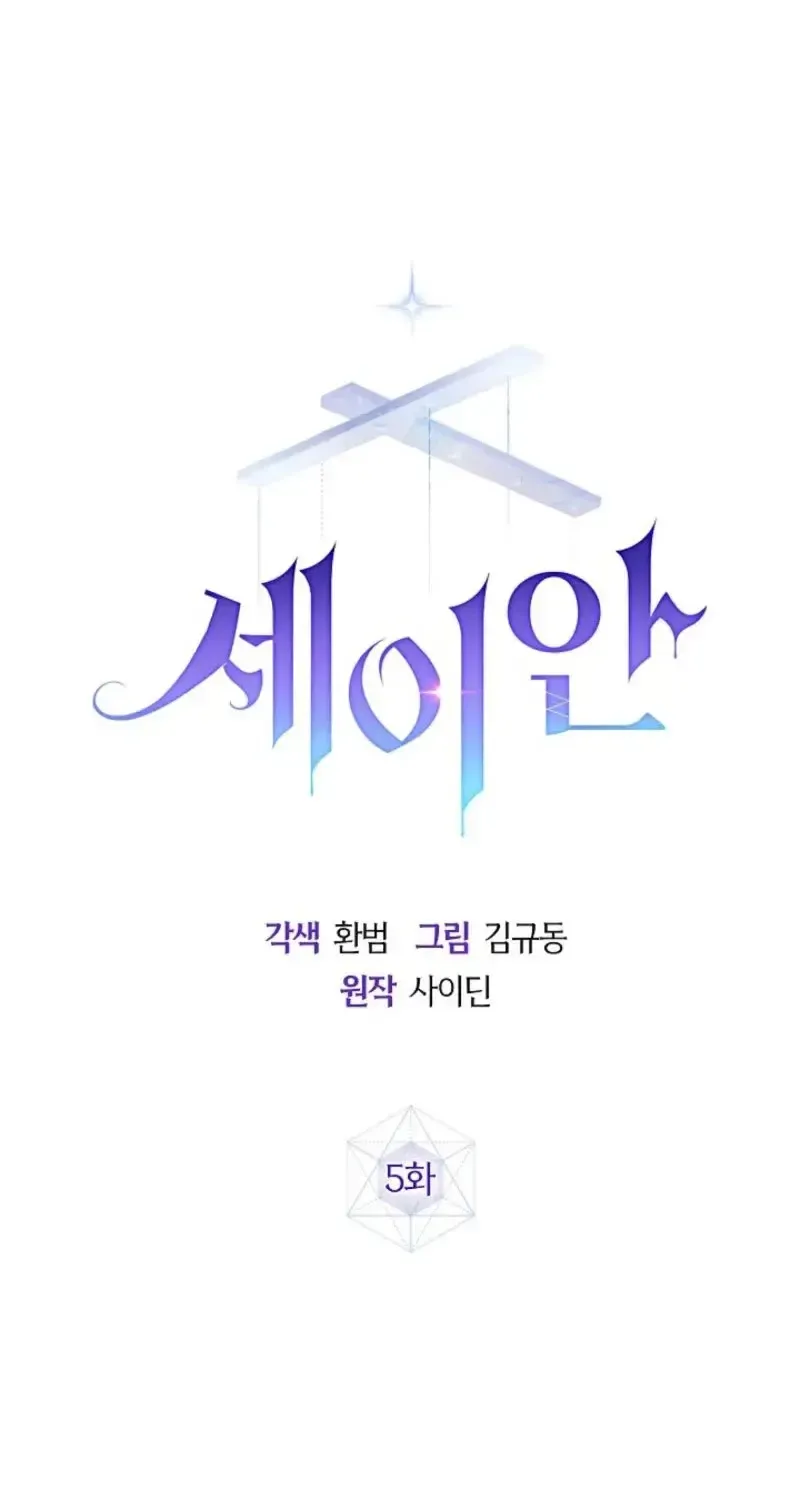 Chapter 5 - Trang 3