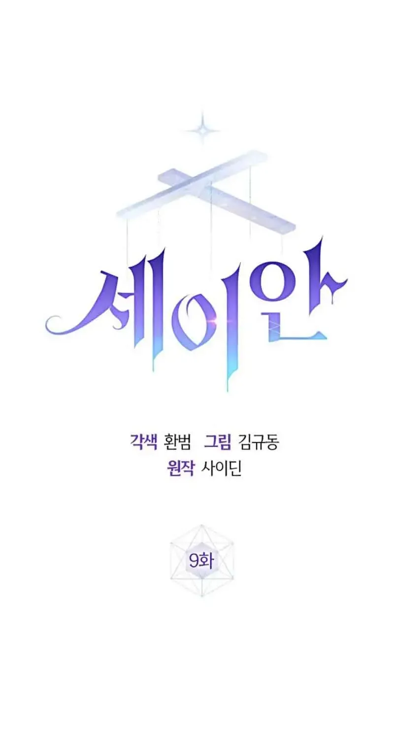 Chapter 9 - Trang 62