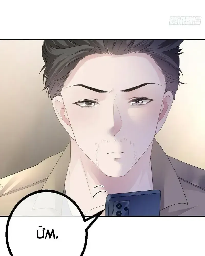 Chapter 37 - Trang 25