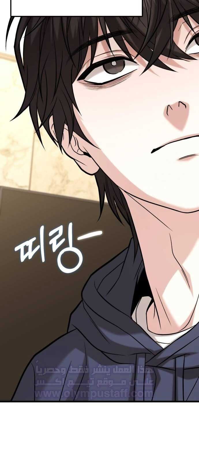 Chương 17 - Trang 122