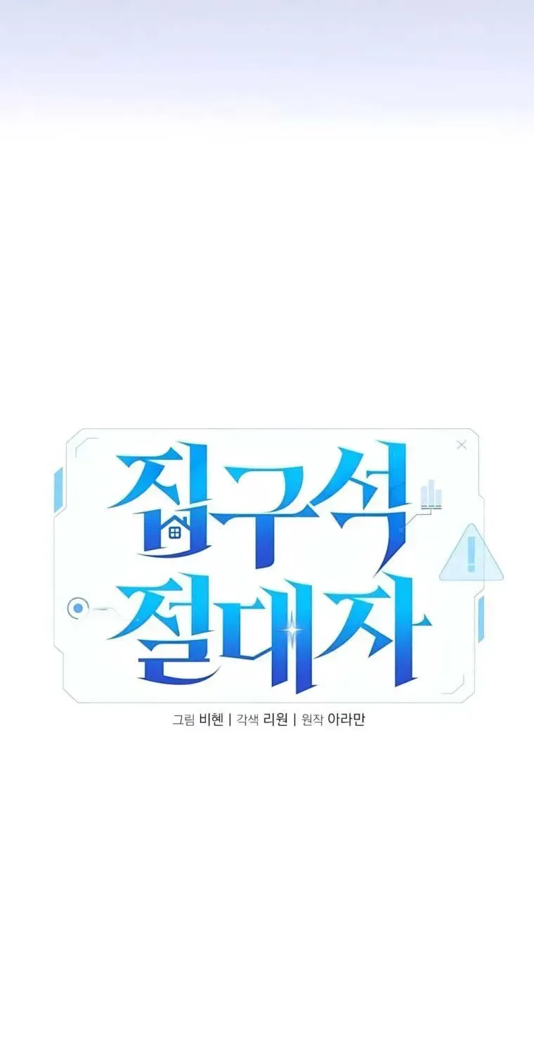 Chapter 38.2 - Trang 56