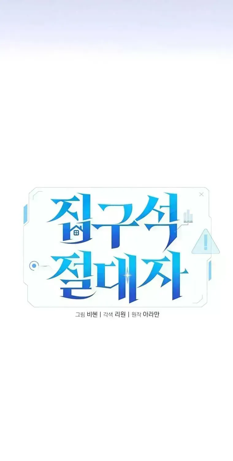 Chapter 38.8 - Trang 62