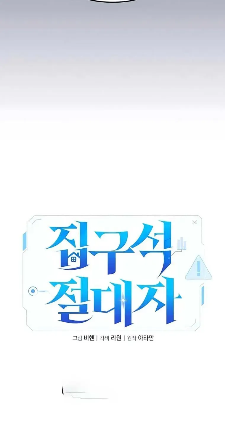 Chapter 39.2 - Trang 50