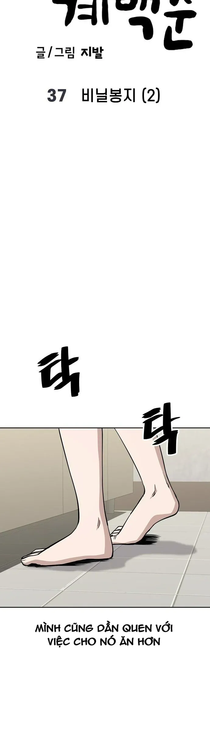 Chương 37 - Trang 5