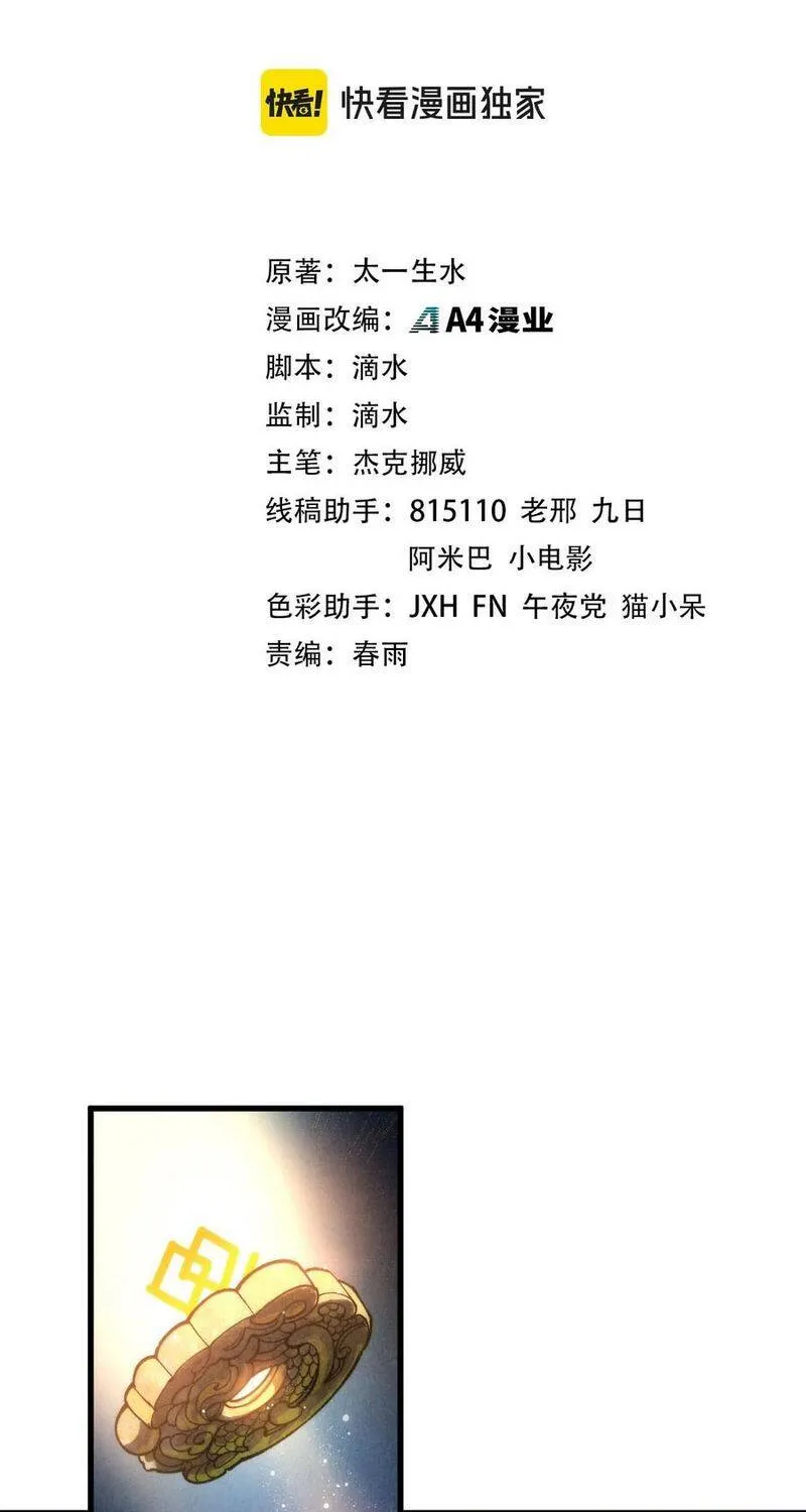 Chapter 540 - Trang 3