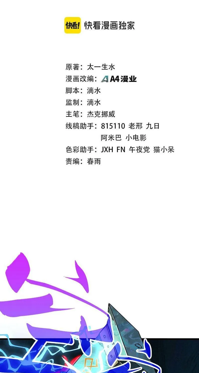 Chapter 541 - Trang 3
