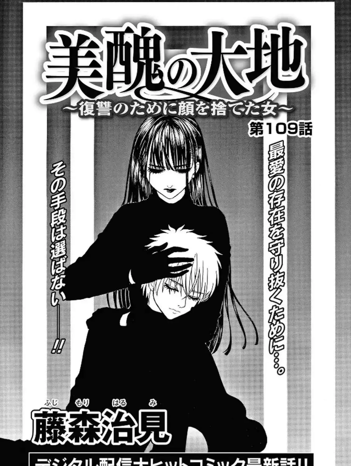 Chapter 109 - Trang 6