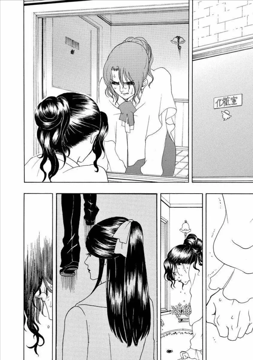 Chapter 14 - Trang 7